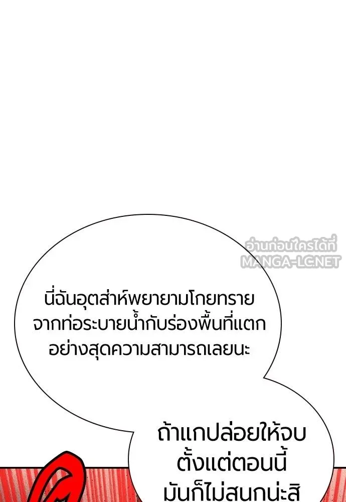 Jungle Juice ตอนที่ 125 รูปที่ 162