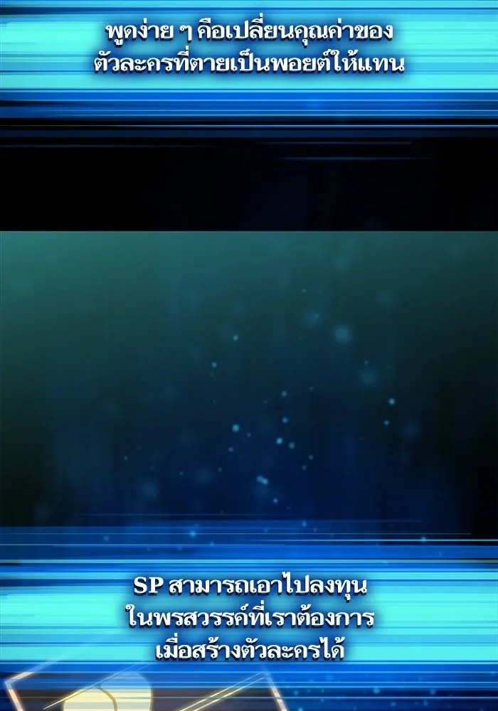 เริ่มเกมพร้อม 13 คุณสมบัติลับ ตอนที่ 1 รูปที่ 80