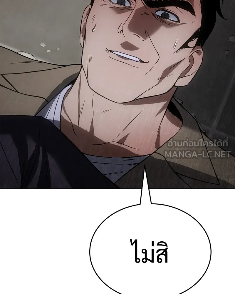 แบคXX ตอนที่ 32 รูปที่ 141