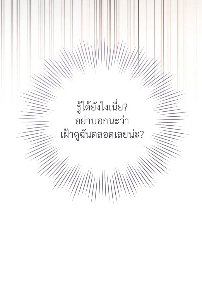 จักรพรรดิคลั่งรักที่เด็กกว่าฉันพันปี ตอนที่ 24 รูปที่ 145