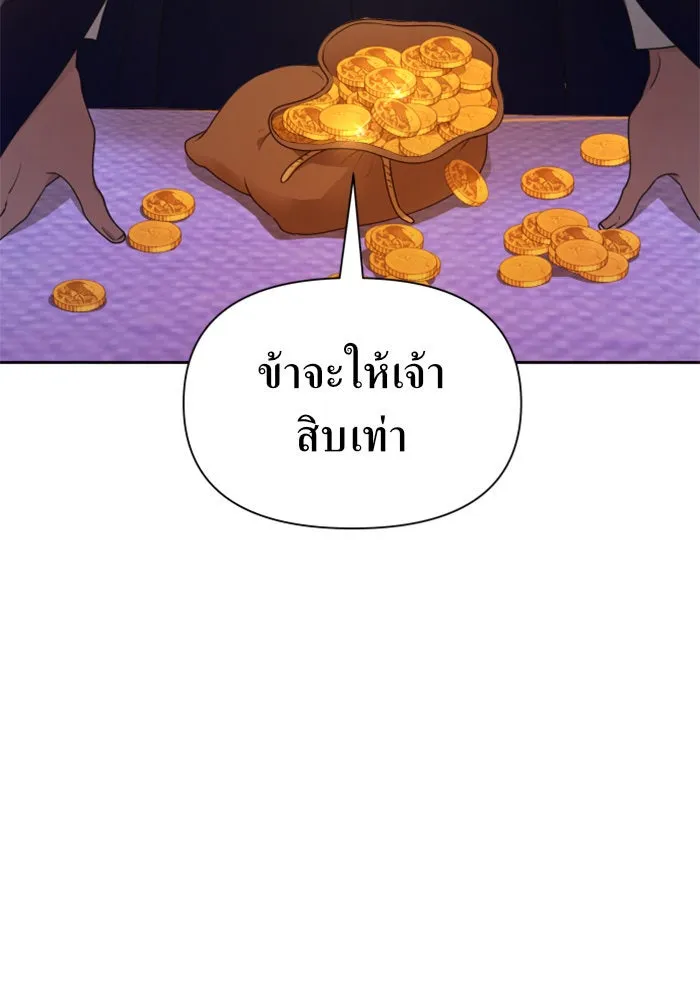 ชิงชีวิตพลิกลิขิตชะตา ตอนที่ 62. เกิดการนองเลือด(1) รูปที่ 121