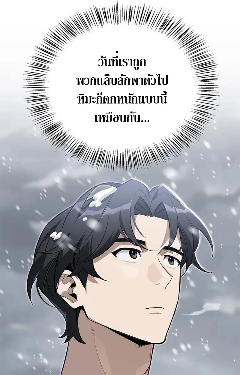 S-Class Hunter Heals with Monsters ฮ_นเตอร_ ระด_บแกร_งก_บฟาร_มมอนสเตอร_ส_ดป_วน ตอนที่ ตอนที่ 3 รูปที่ 59