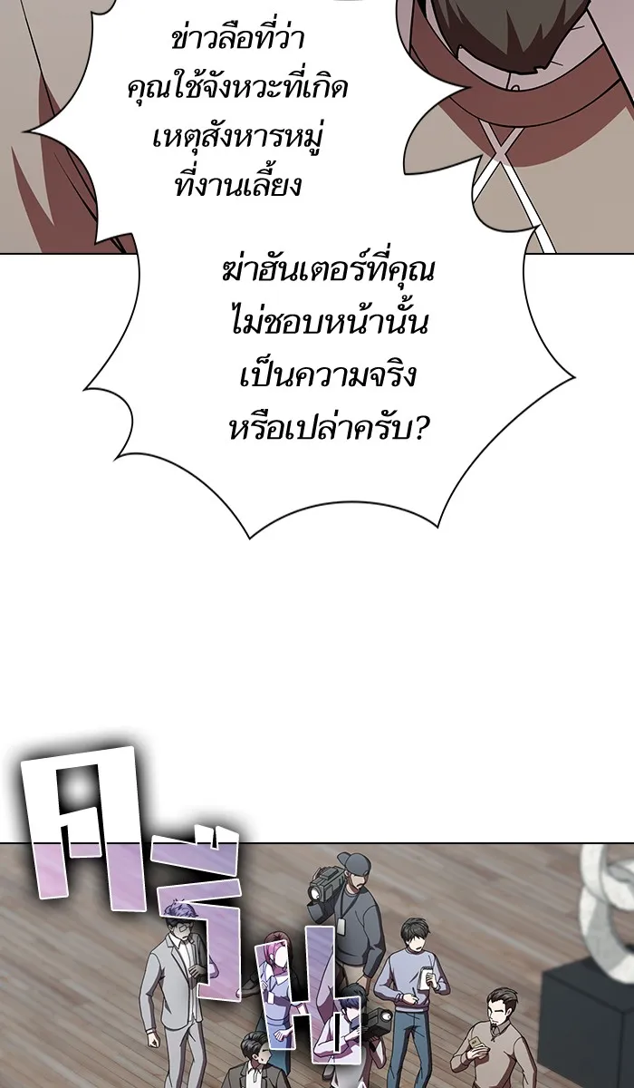 ผู้เล่นขั้นเทพแห่งหอคอยฝึกสอน ตอนที่ 61 รูปที่ 76