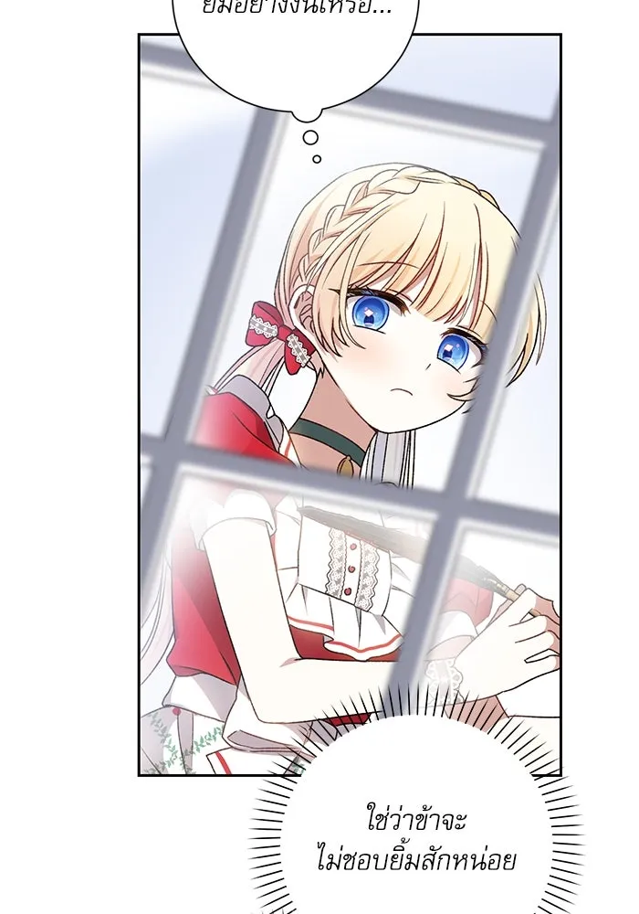 เกิดใหม่คราวนี้ ขอเป็นคนดีดูสักครั้ง ตอนที่ 10 รูปที่ 76