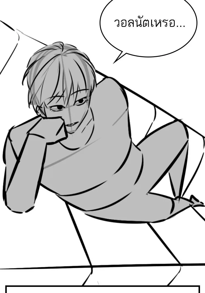 Reality Quest ตอนที่ ตอนพิเศษ  วอลนัตของฮาโดวาน รูปที่ 11