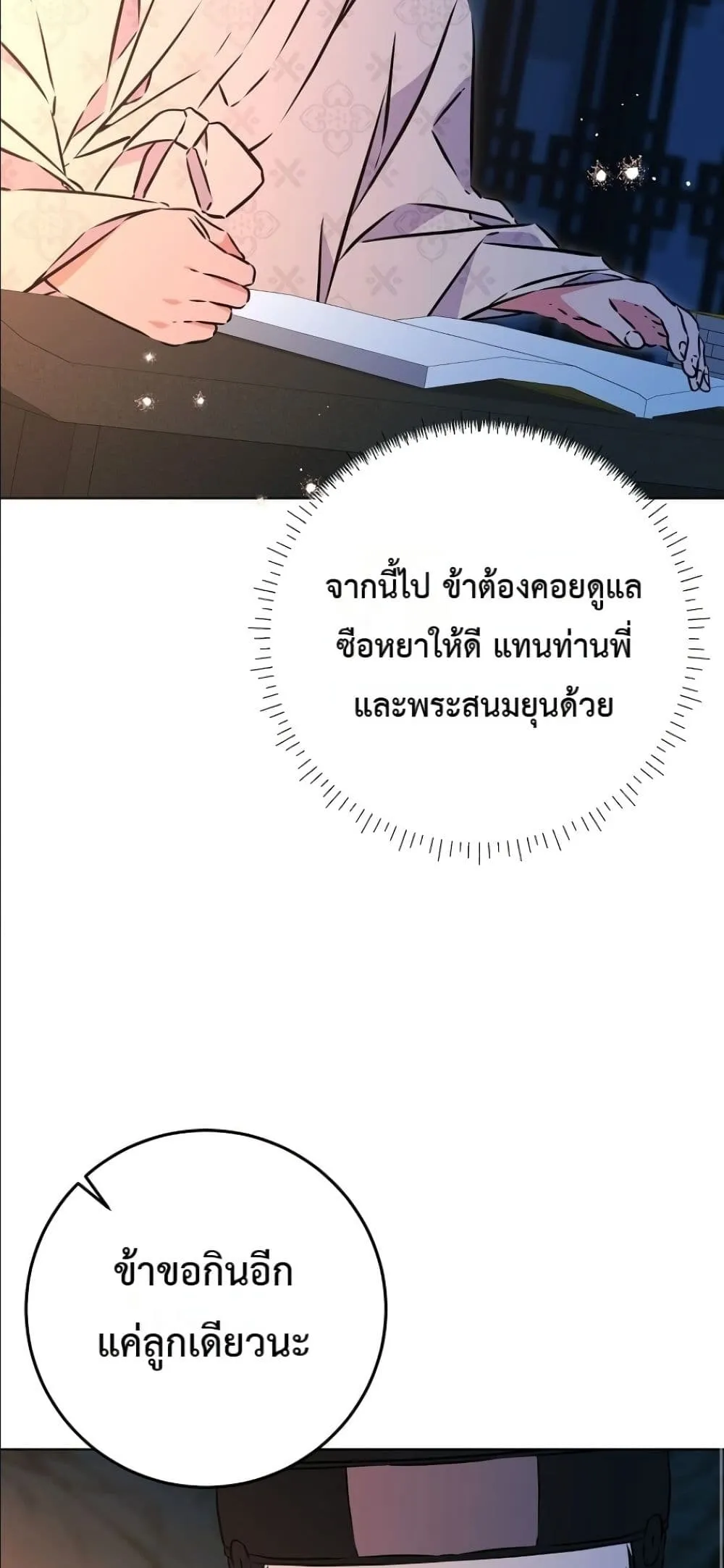 Manga-lc-com อ่านมังงะ อ่านการ์ตูน ออนไลน์ ฟรี The Princess’s Guide to a Perfect Life ตอนที่ 1 2 3 4 5 6 7 8 9 10 11 12 13 14 ฟรี ไม่มีโฆษณา Manga-lc - อ่าน มังงะ อ่าน การ์ตูน ออนไลน์ อ่านมังงะ ฟรี