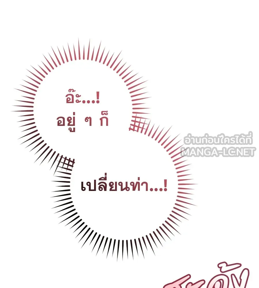 เรือนจำรัก ตอนที่ ตอนพิเศษ 3 รูปที่ 129