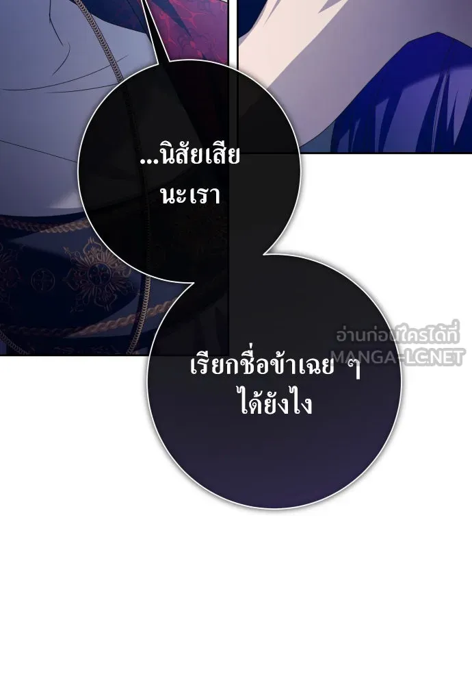 ชิงชีวิตพลิกลิขิตชะตา ตอนที่ 176. หากเทพเจ้าทรงรักลูกจริง(2) รูปที่ 90