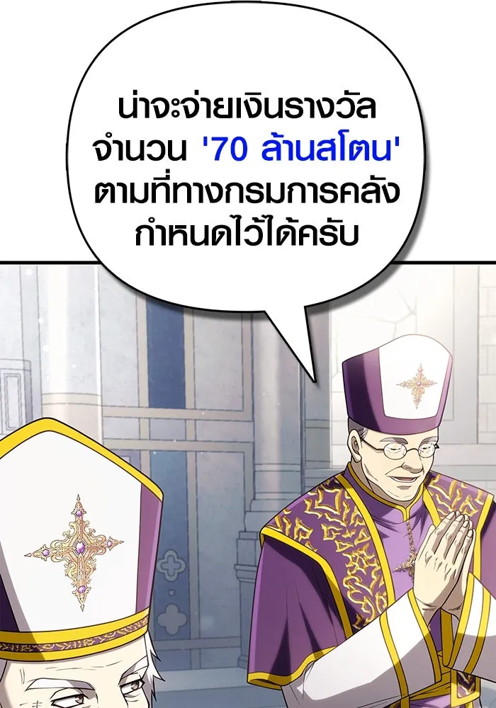 เอาชีวิตรอดในเกมฉบับคนเถื่อน ตอนที่ 98 มรดกอันยิ่งใหญ่ รูปที่ 172