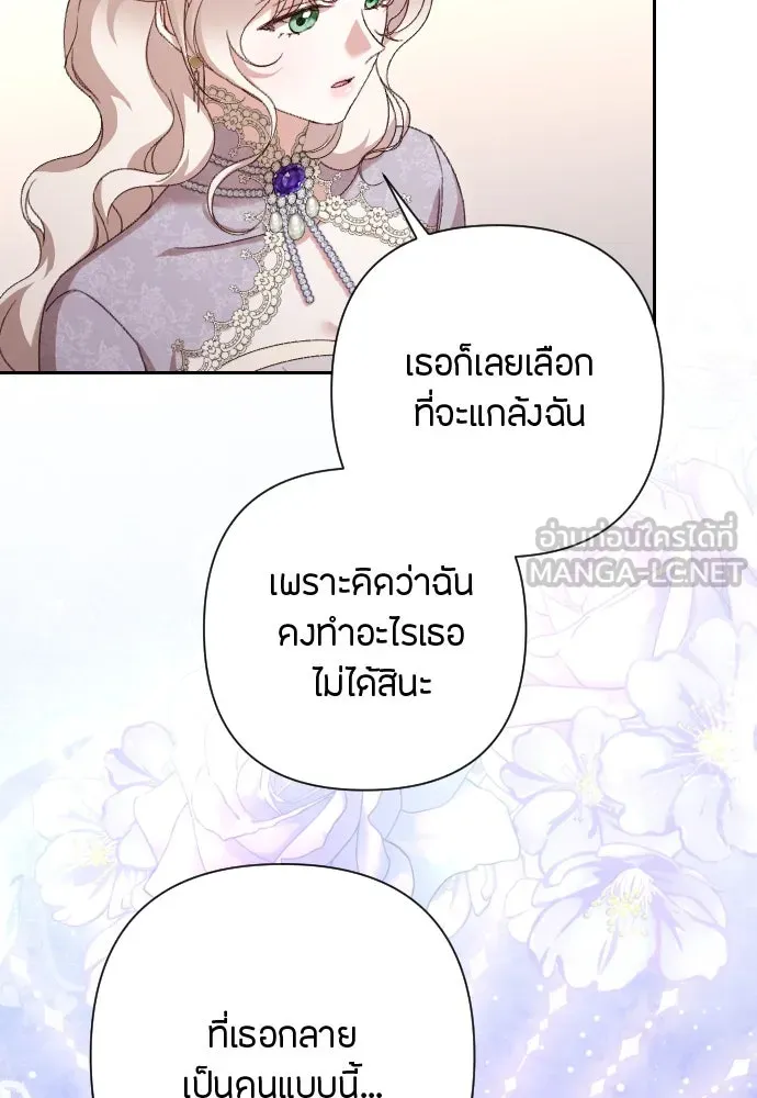 แด่ใจที่ไร้รัก ตอนที่ 41 รูปที่ 39