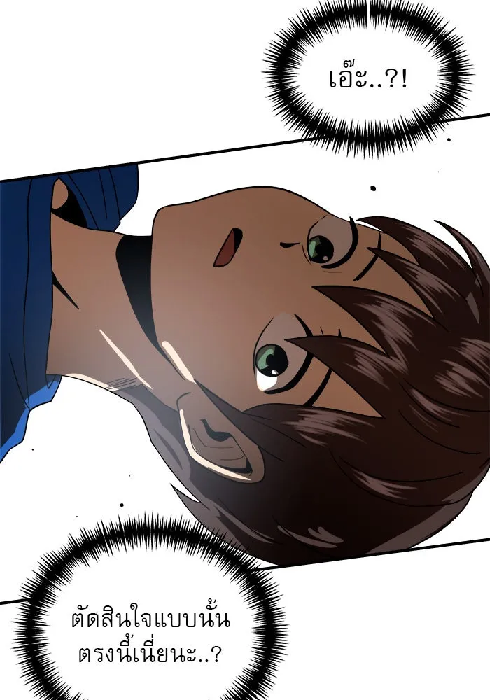 Double Click ตอนที่ 58 รูปที่ 73