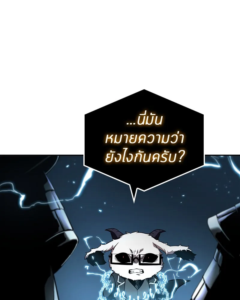Omniscient Reader อ่านชะตาวันสิ้นโลก ตอนที่ 21 สิ่งที่ไม่สามารถเปลี่ยนแปลงได้ รูปที่ 83