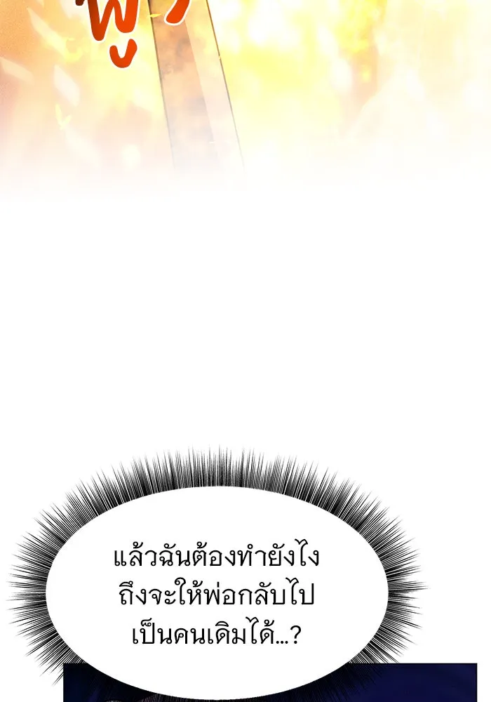 อะคาเดมีนี้เห็นทีจะเจ๊ง ตอนที่ 82 รูปที่ 70
