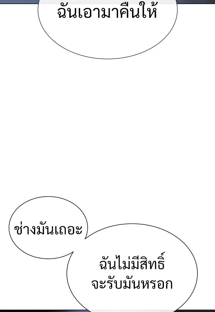 นักฆ่าย้อนวัย ตอนที่ 13 รูปที่ 161