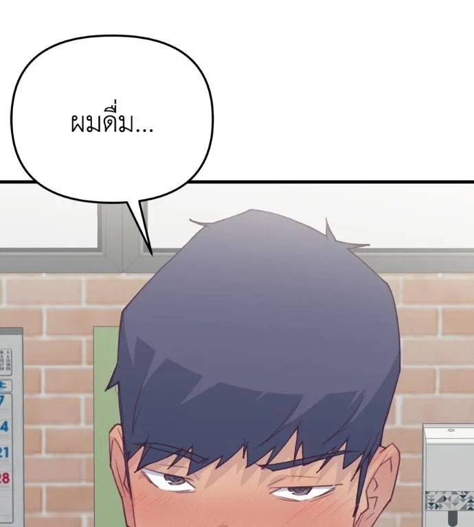 Spy House ตอนที่ 42 รูปที่ 143