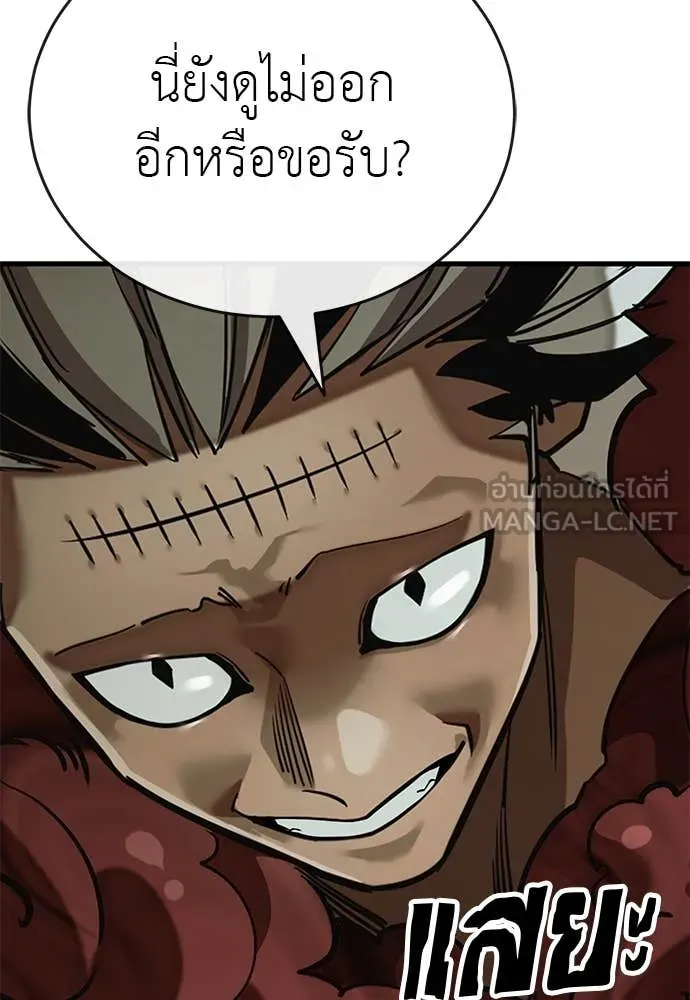 ยมราชลงทัณฑ์ ตอนที่ 101 รูปที่ 160