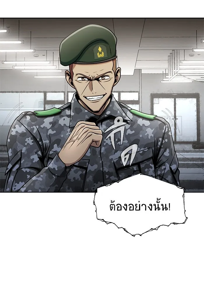 เพลเยอร์นักกินเหล็ก ตอนที่ 6 รูปที่ 34