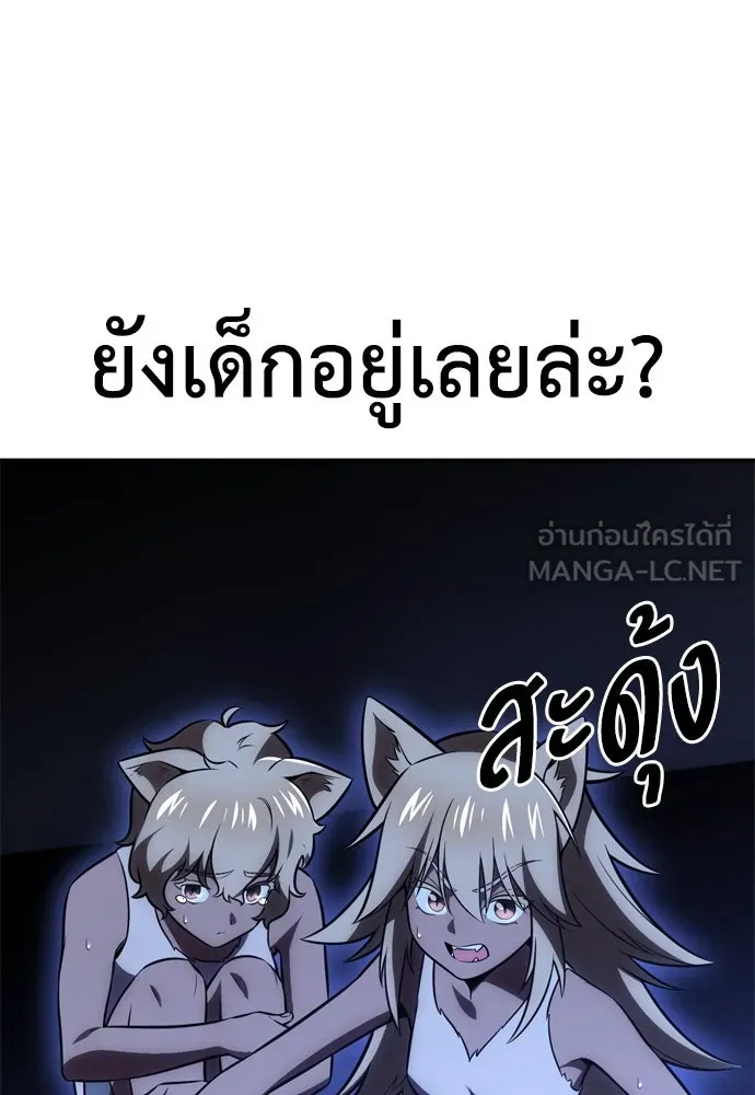 ไอ้เพลเยอร์นั่น ฉันฆ่ามันเอง ตอนที่ 39 รูปที่ 144