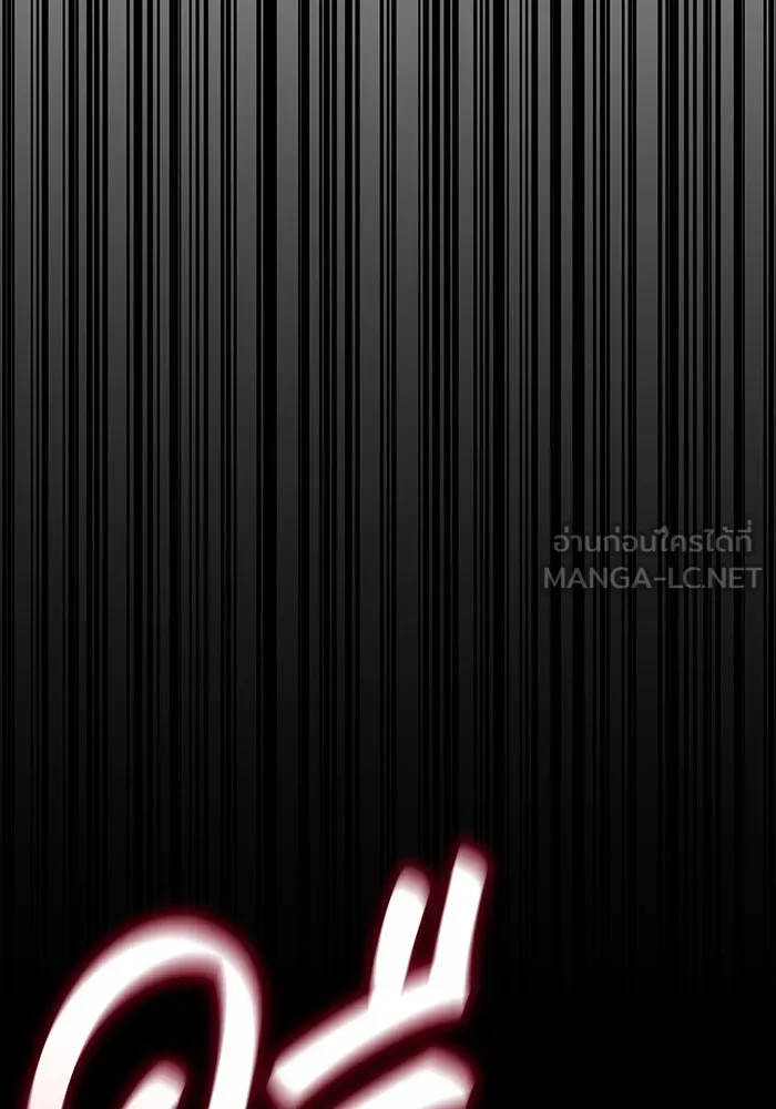 เกิดใหม่พร้อมพลังแห่งราชัน ตอนที่ 78 รูปที่ 198