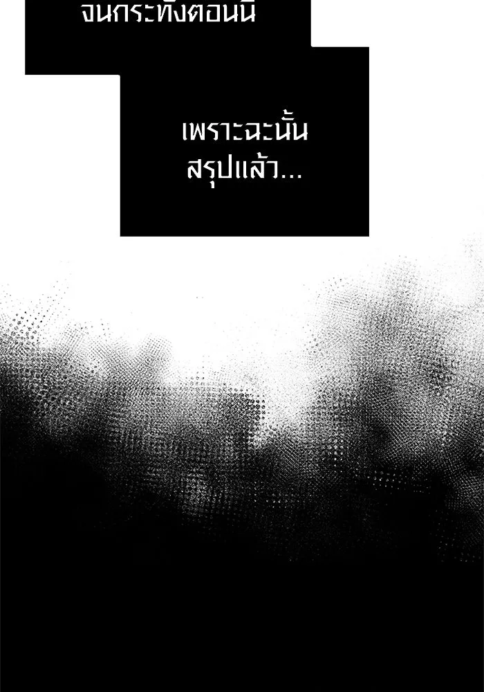 เอาชีวิตรอดในเกมฉบับคนเถื่อน ตอนที่ 118 อาเมลเลีย เรนเวลส์ รูปที่ 4