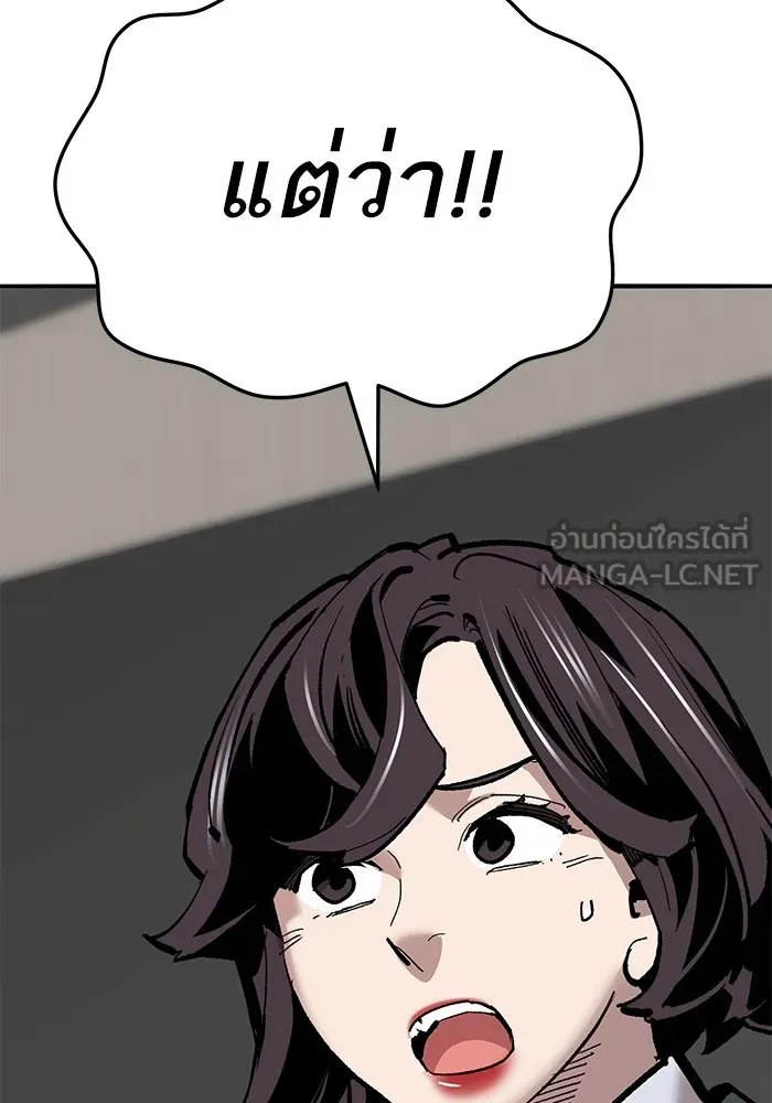 ยอดคนเลเวลทะลุ ตอนที่ 60 สับสน รูปที่ 75