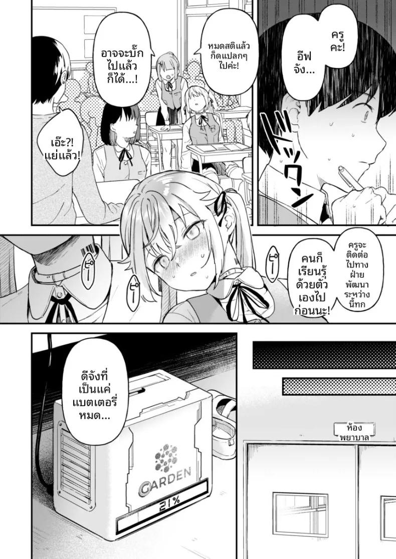 Doujin-Lc- อ่าน โดจิน มังฮวา เกาหลี ญี่ปุ่น จีน แปลไทย เหล่าสาวน้อยจักรกลร่างอวบอิ่ม บทอีฟ (Ushinomiya) ตอนที่ 1 2 3 4 5 6 7 8 9 10 11 12 13 14 ฟรี ไม่มีโฆษณา อ่าน โดจิน Manhwa เกาหลี ญี่ปุ่น จีน เรามีครบ คัดมาให้เน้นๆ โดจิน 18+ รับประกันความฟินโดย  Doujin Lc