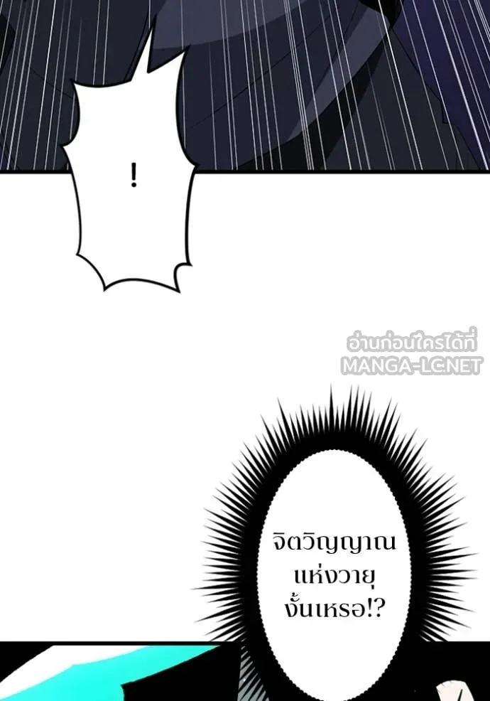 โคตรอาวุธลับ ตอนที่ 32 รูปที่ 110