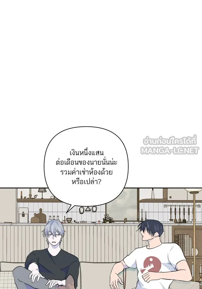 เปย์นี้เพื่อนาย My Sugar Baby ตอนที่ 10 กลายเป็นคนของผม รูปที่ 69