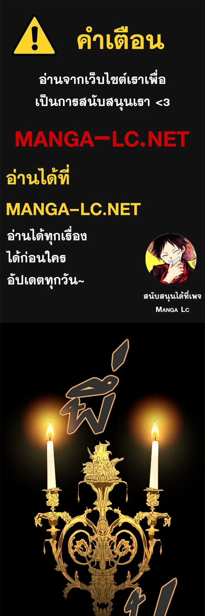 ชิงชีวิตพลิกลิขิตชะตา ตอนที่ 4 นักล่าทั้งหลาย รูปที่ 1