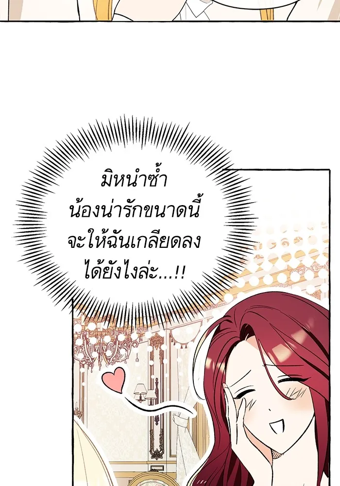 นึกว่าเป็นอิเซไคธรรมดา ตอนที่ 3 รูปที่ 16