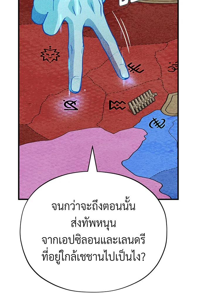 จอมเวทเกิดใหม่ในรอบ 66666 ปี ตอนที่ 131 รูปที่ 43