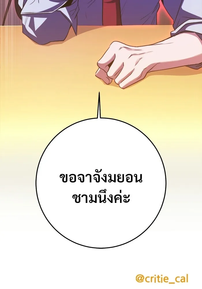 ราชินีนักบู๊ ตอนที่ 74 รูปที่ 167