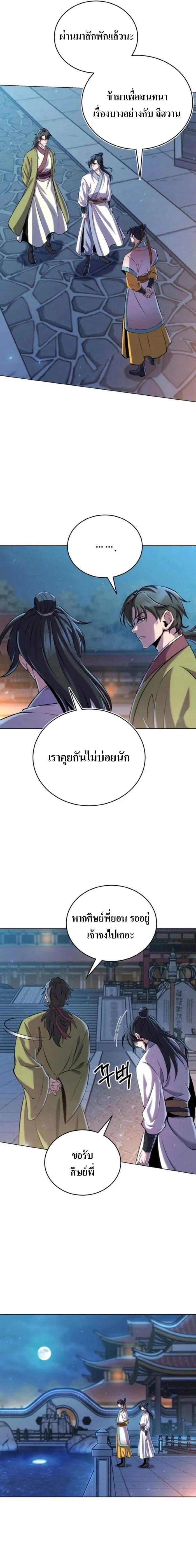 Manga-lc-com อ่านมังงะ อ่านการ์ตูน ออนไลน์ ฟรี The Youngest Disciple of the Murim Alliance Leader ตอนที่ 1 2 3 4 5 6 7 8 9 10 11 12 13 14 ฟรี ไม่มีโฆษณา Manga-lc - อ่าน มังงะ อ่าน การ์ตูน ออนไลน์ อ่านมังงะ ฟรี