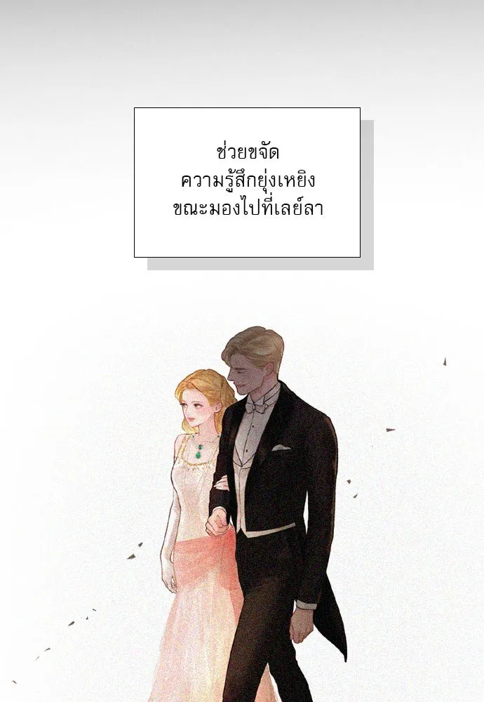 ถ้าไม่ร้อง ก็จงอ้อนวอนซะ ตอนที่ 30 รูปที่ 98