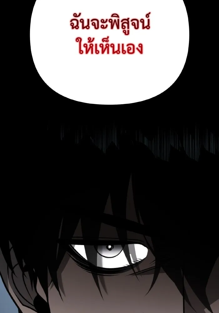 การแข่งขันของผู้เกิดใหม่ ตอนที่ 15 รูปที่ 155