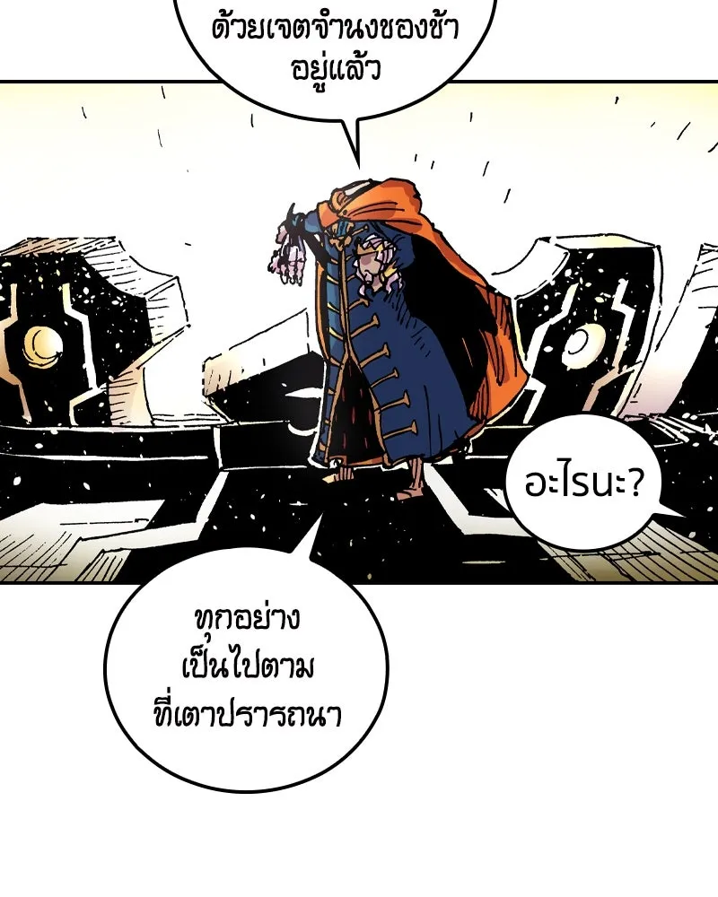 เคลวาเทส อสูรจอมราชัน ตอนที่ 50 การเผชิญหน้าระหว่างราชัน รูปที่ 89
