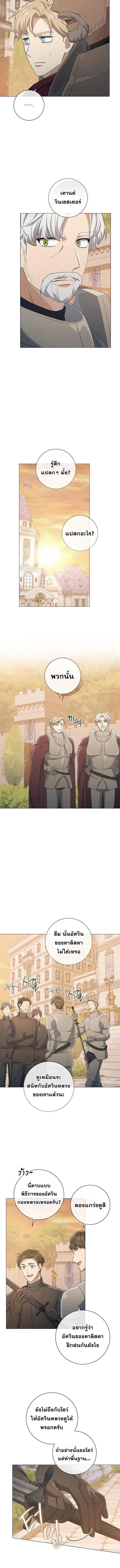 Magic Lord เจ_าแห_งเวทมนตร_ ตอนที่ ตอนที่ 47 รูปที่ 2