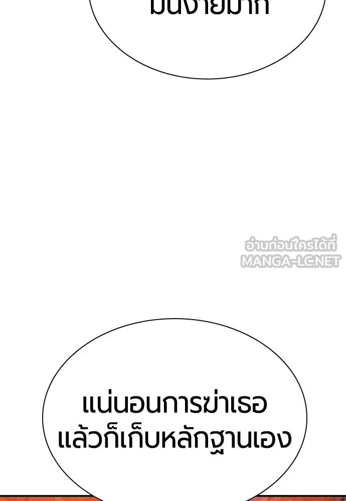 Jungle Juice ตอนที่ 123 รูปที่ 138