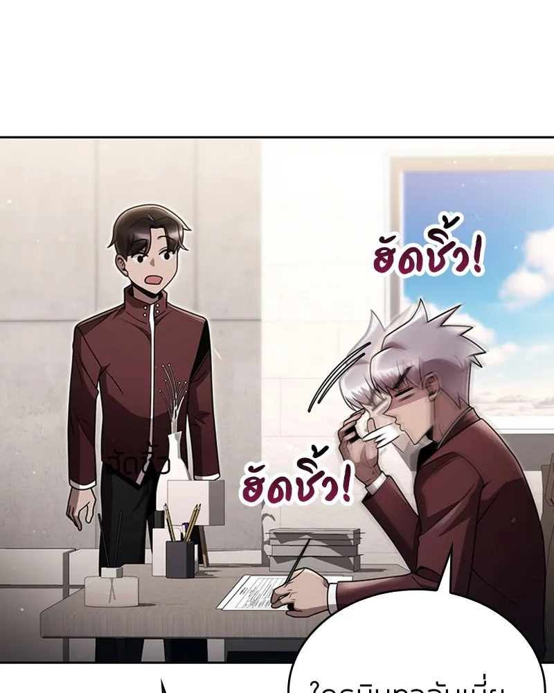 Clever Cleaning Life Of The Returned Genius Hunter ส_ดยอดฮ_นเตอร_สายคล_น ตอนที่ ตอนที่ 89 รูปที่ 27