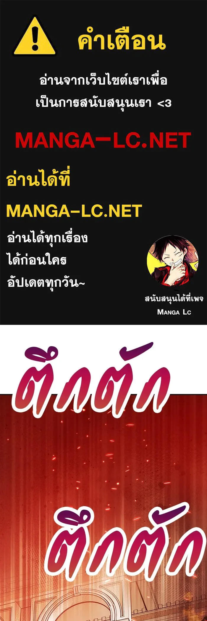 เกมรักจับสามี ตอนที่ 22 รูปที่ 1