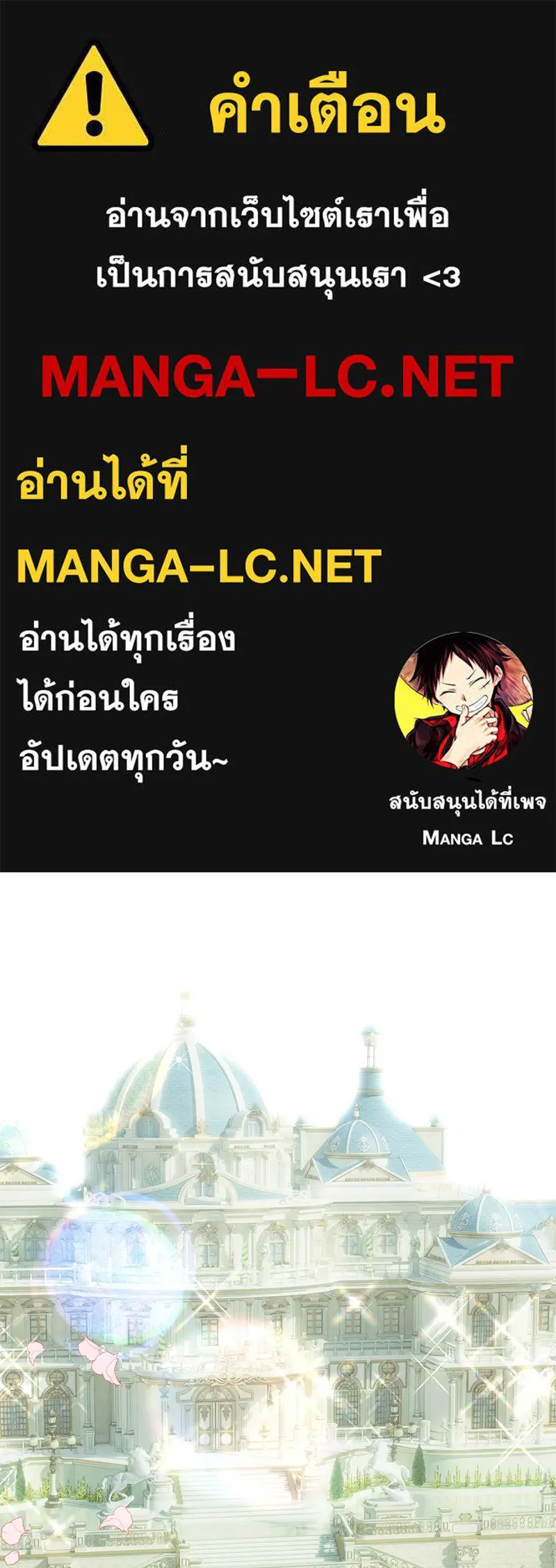 ขอบคุณที่หักหลัง ตอนที่ 18 รูปที่ 1