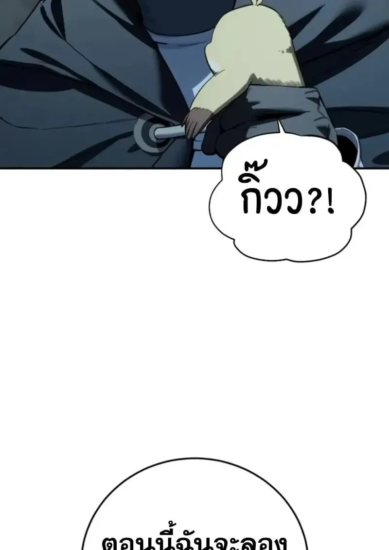 Star-Embracing Swordmaster ยอดน_กดาบผ_โอบอ_มดารา ตอนที่ ตอนที่ 99 รูปที่ 101
