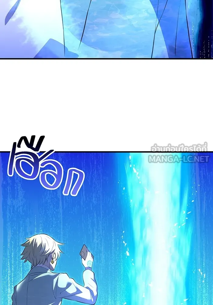 ฮันเตอร์สกิลโกง ตอนที่ 5 สุดแกร่งในตำนาน vs สุดแกร่งแห่ง รูปที่ 3