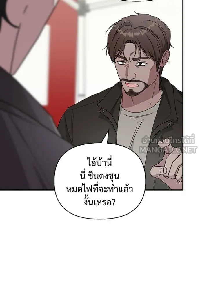 ฉันเนี่ยนะ ตอนที่ 6 รูปที่ 111