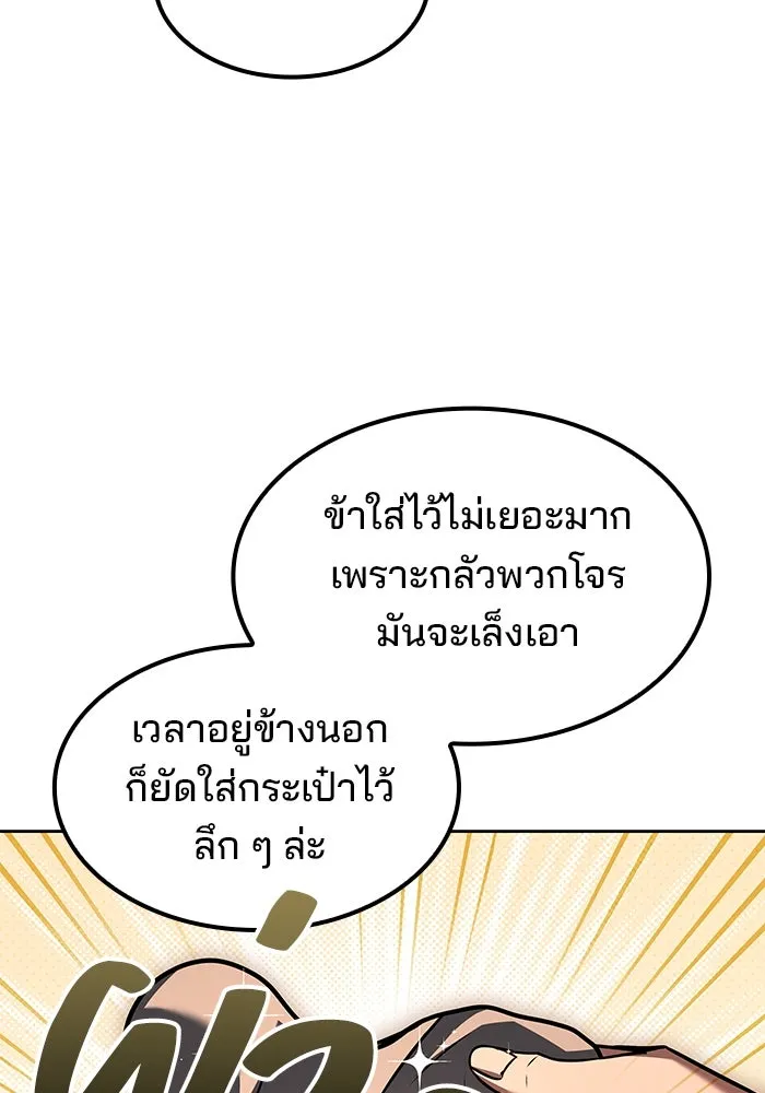 ครัวจอมเวท ตอนที่ 78 รูปที่ 100