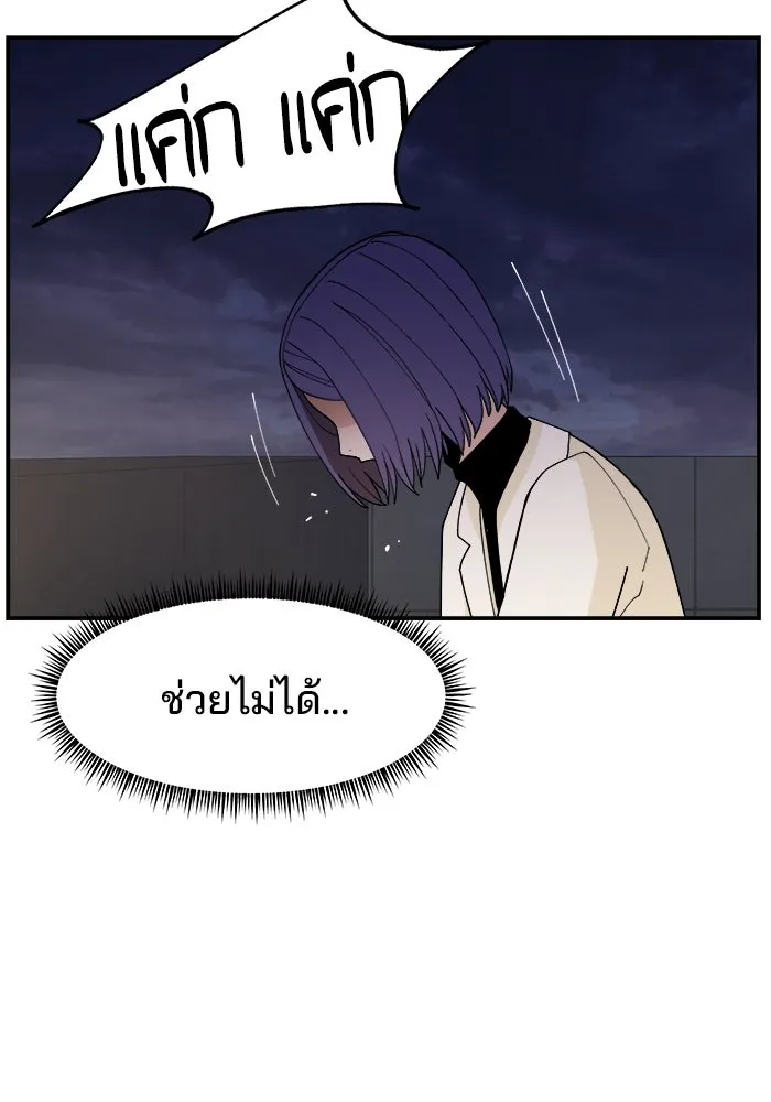 ห้องเรียนสาวแสบ ตอนที่ 77 รูปที่ 106