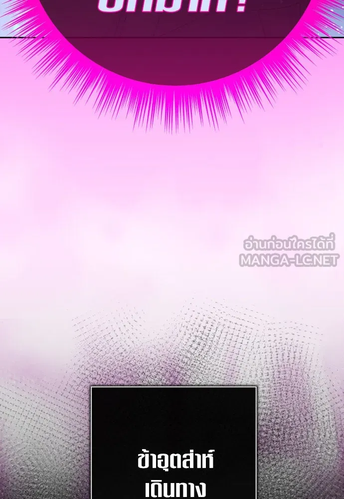 ชิงชีวิตพลิกลิขิตชะตา ตอนที่ 185. อิคารอส(6) รูปที่ 66