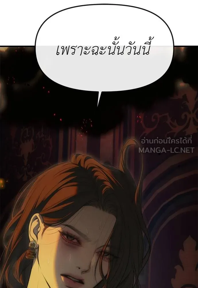 ปฏิบัติการลับ ตอนที่ 97 รูปที่ 92