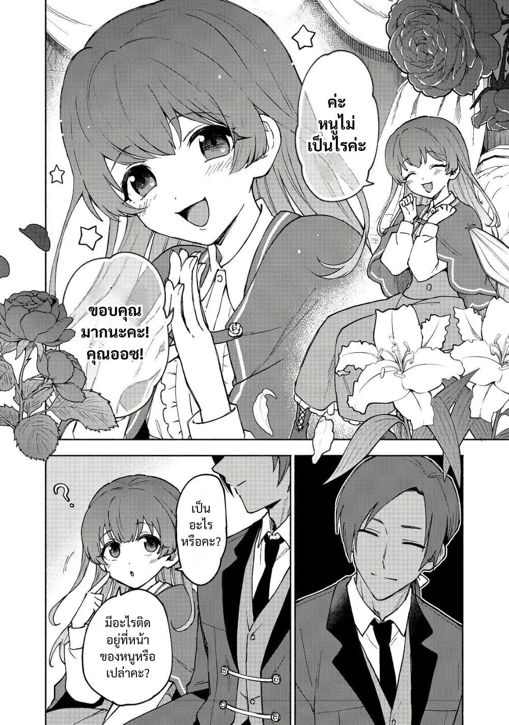 Manga-lc-com อ่านมังงะ อ่านการ์ตูน ออนไลน์ ฟรี Otome Game no Heroine de Saikyou Survival @COMIC ตอนที่ 1 2 3 4 5 6 7 8 9 10 11 12 13 14 ฟรี ไม่มีโฆษณา Manga-lc - อ่าน มังงะ อ่าน การ์ตูน ออนไลน์ อ่านมังงะ ฟรี