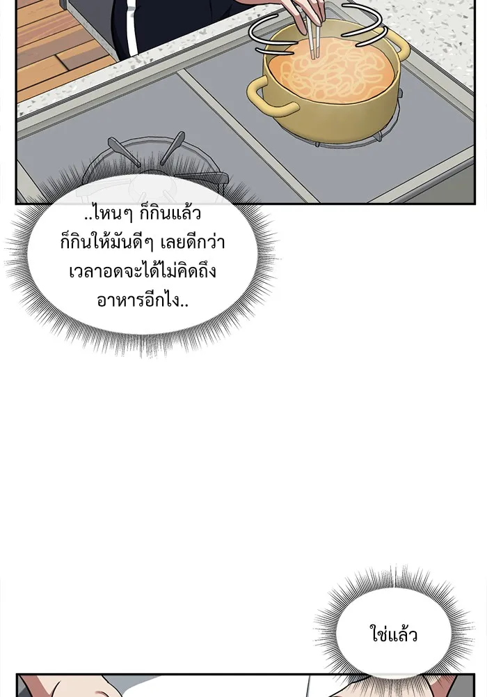 ช่วยเปลี่ยนฉันที ตอนที่ 43. แบซอนจู 9 รูปที่ 98